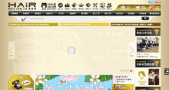Desktop Screenshot of hair.com.tw