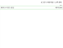 Tablet Screenshot of parkjun.hair.kr